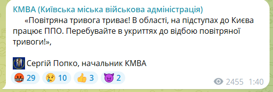 У Києві та області було чути вибухи, ППО збиває російські дрони